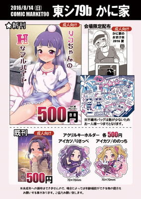 20160812o.jpg