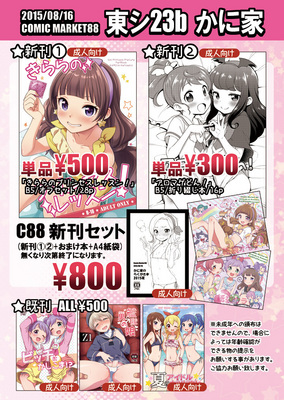 C88oshina.jpg