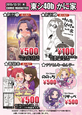 c89おしながき.jpg